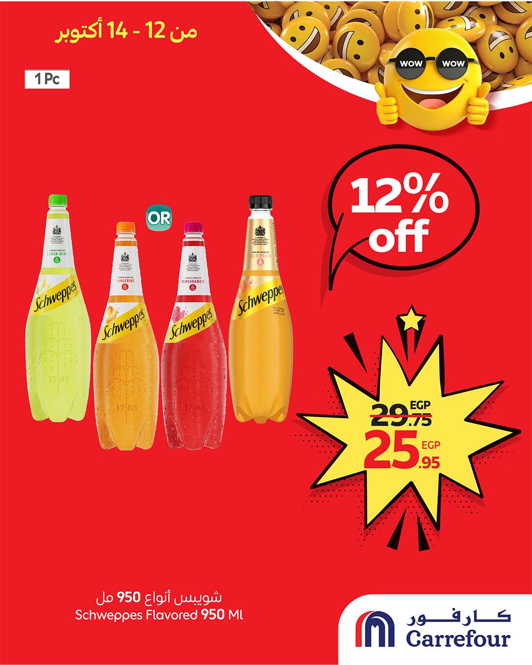 carrefour offers from 13oct to 1oct 2025 عروض كارفور من 13 أكتوبر حتى 1 أكتوبر 2025 صفحة رقم 3